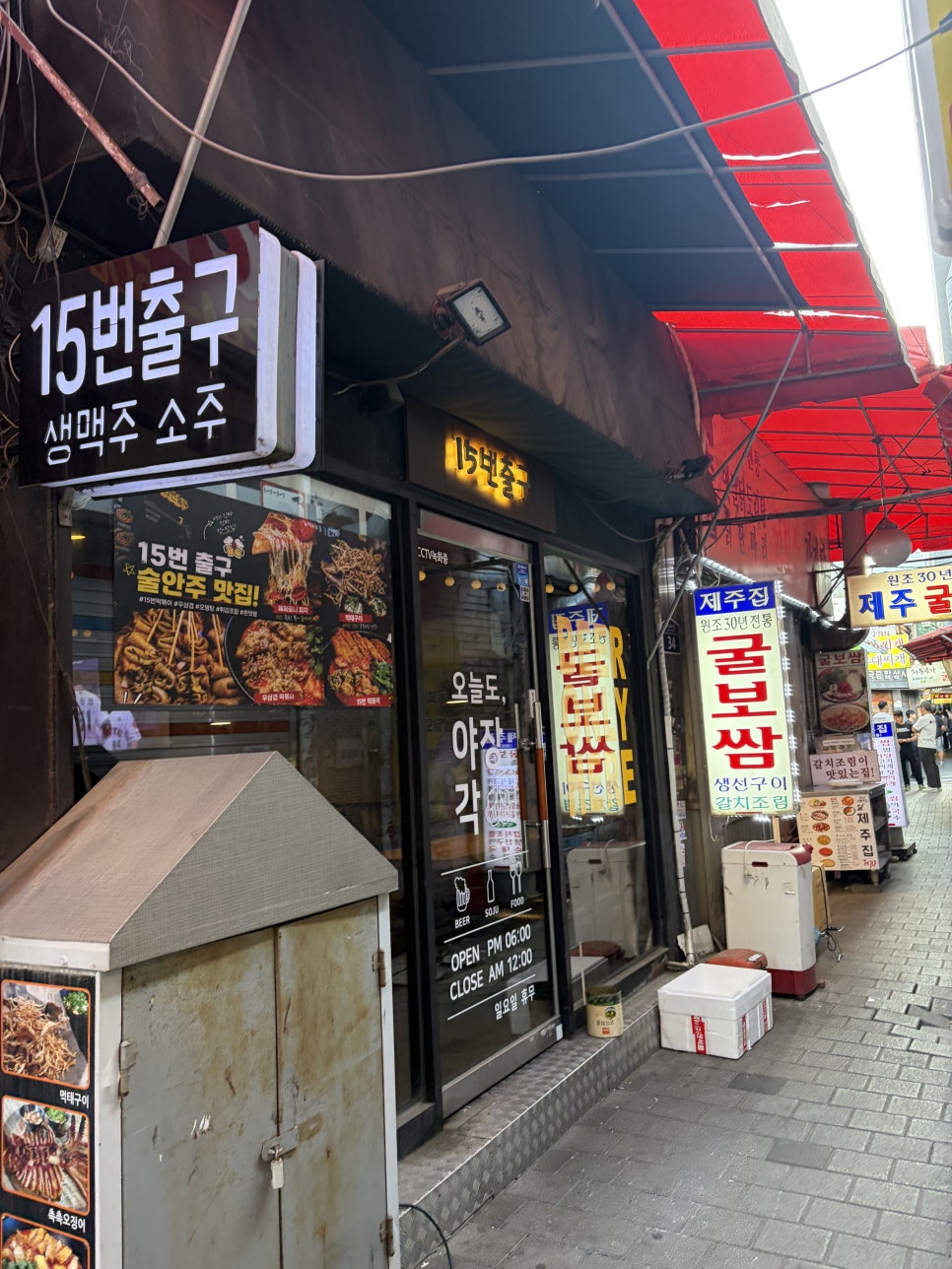 15번출구 사진 5