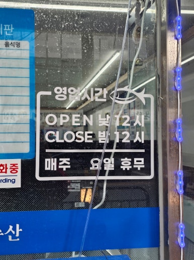 황금이네수산 사진 5
