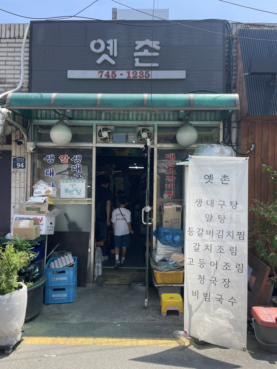 옛촌 사진 6