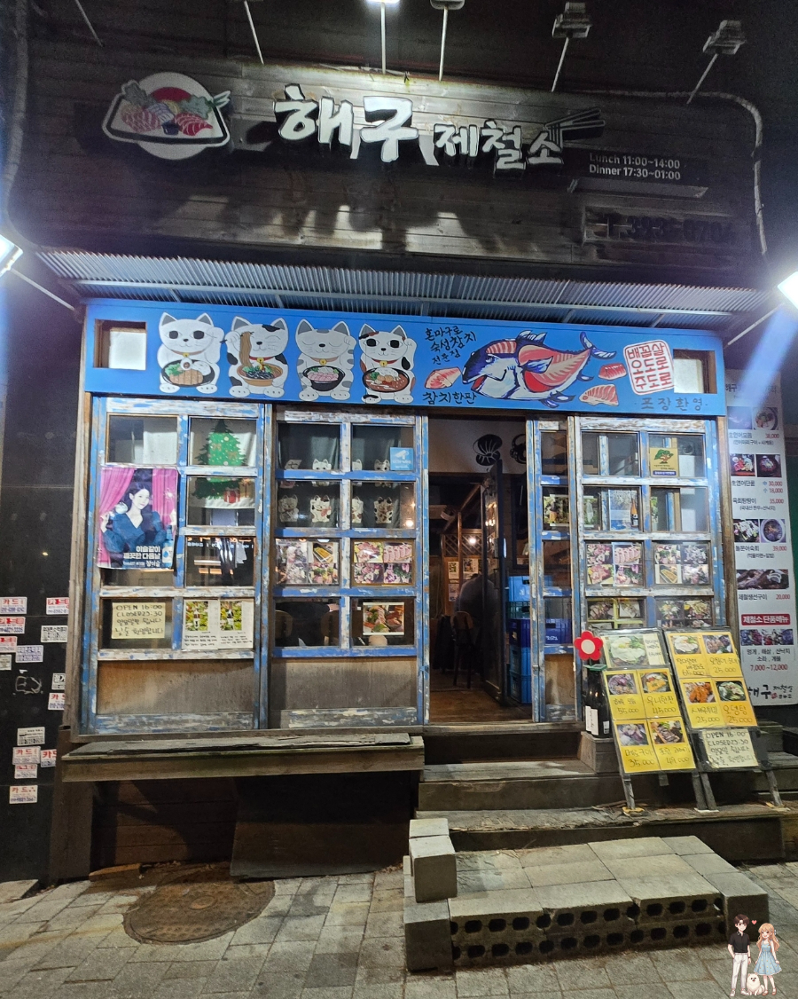 해구제철소 사진 4