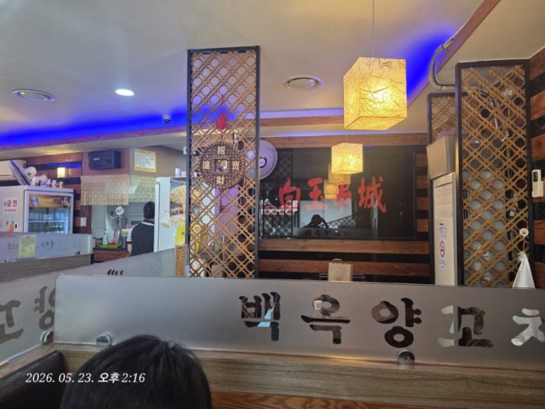 연길백옥양꼬치 사진 2