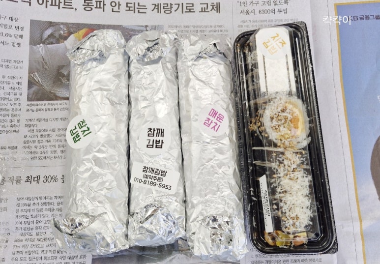 참깨김밥 사진 7
