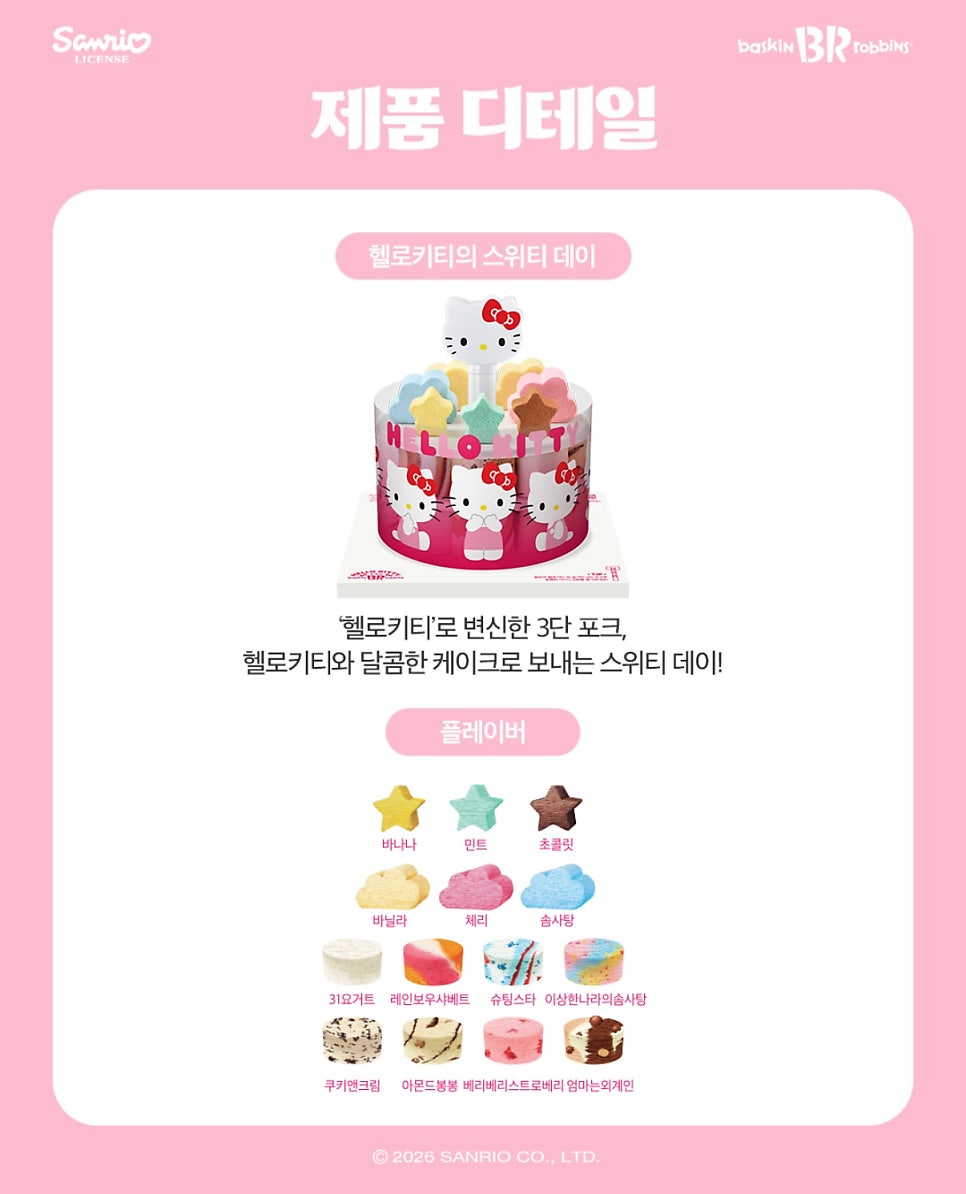 배스킨라빈스 완주삼봉점 사진 4