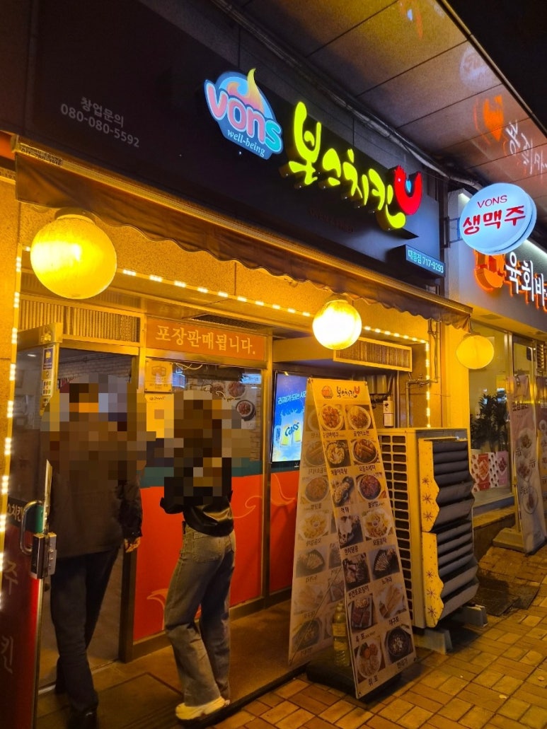 본스치킨 대흥점 사진 6