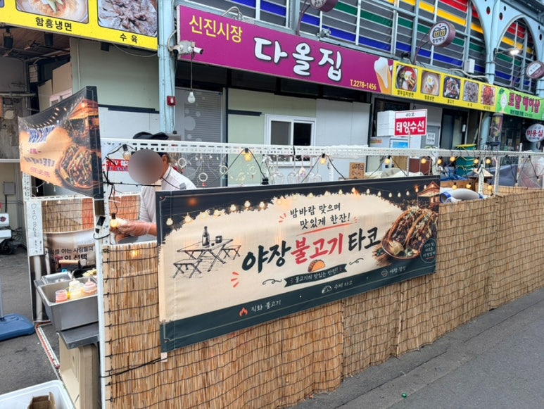 진해곱창 사진 8