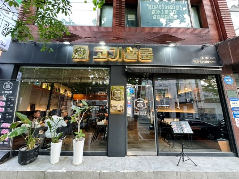 고기살롱 사진 7