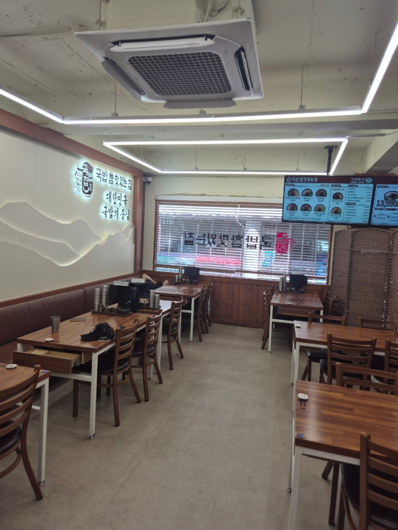 국밥 참 맛있는 집 역삼점 사진 6