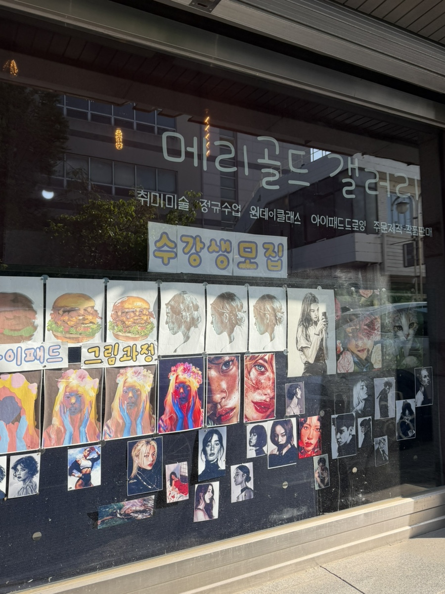 천안 신부동 아이패드 드로잉 원데이 클래스: 커플 데이트 추천