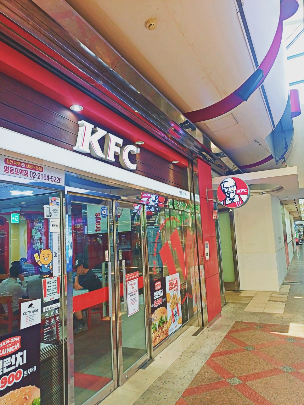 KFC 영등포역점 대표 사진