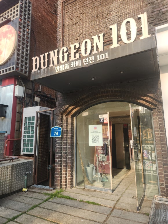 비트포비아 던전101 사진 8