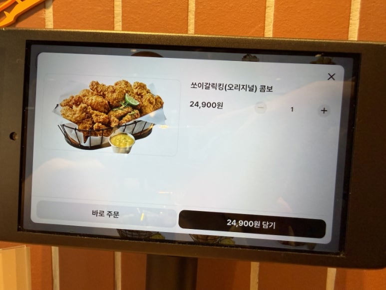 BHC치킨 삼성 사진 6