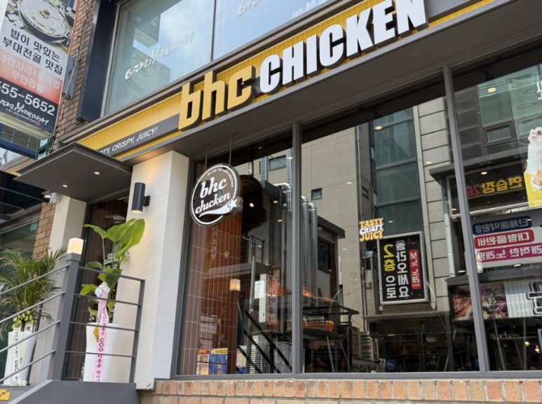BHC치킨 삼성 사진 4