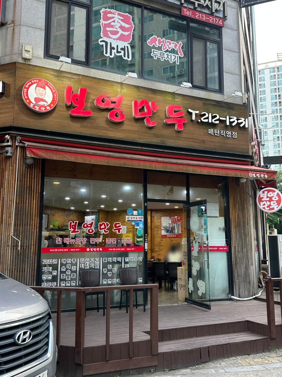보영만두 매탄직영점 사진 7