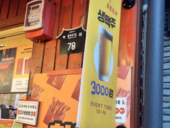 황남쫀드기 삼청점 사진 5