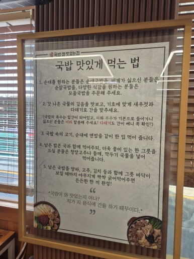 국밥 참 맛있는 집 역삼점 사진 5