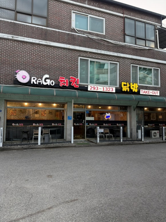 오라고치킨닭발 사진 4
