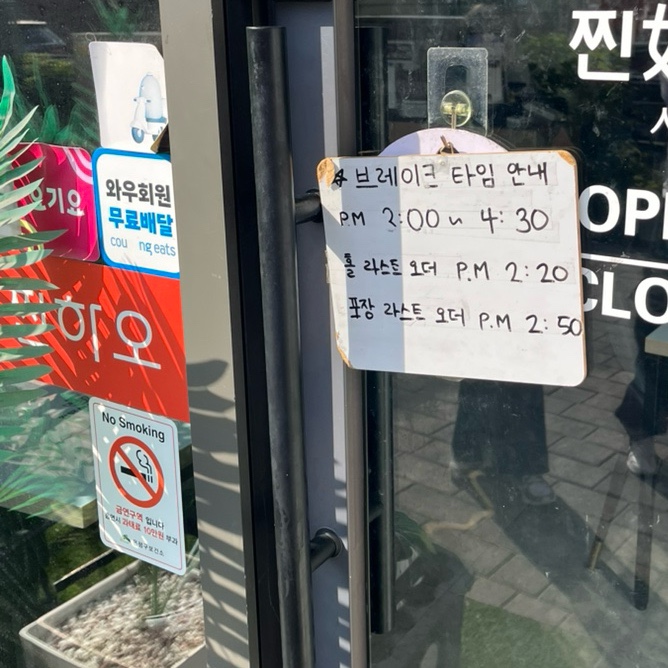 찐하오마라탕 수색뉴타운점 사진 5