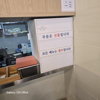 강남우동집 사진 5