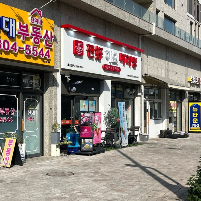 찐하오마라탕 수색뉴타운점 사진 4