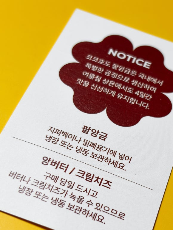 코코호도 성수점 사진 5