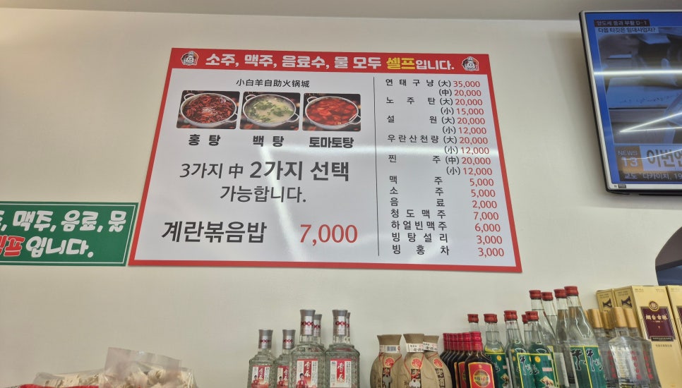 소백양샤브샤브전문점 부천점 사진 6