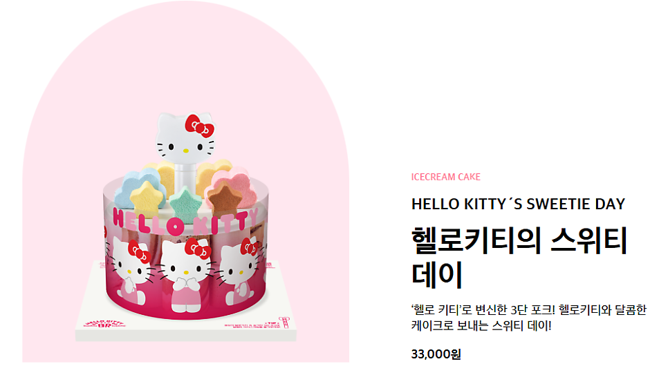 배스킨라빈스 완주삼봉점 사진 3