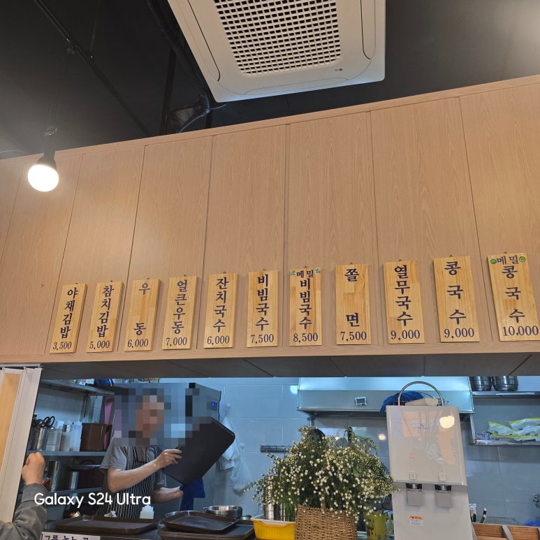 강남우동집 사진 8