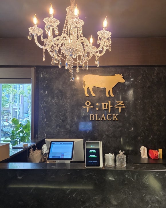 우마주더블랙 도곡점 대표 사진