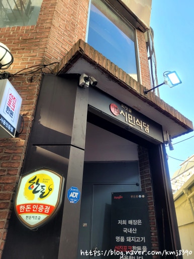 시민식당 본점 사진 6