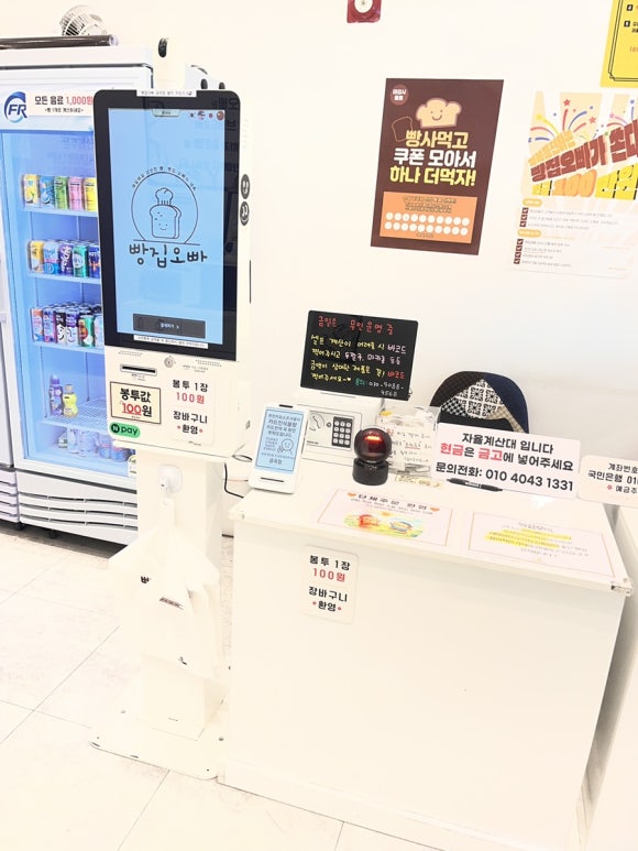 빵 10개 담아도 만원! 수원 호매실 빵집오빠 수원금곡점