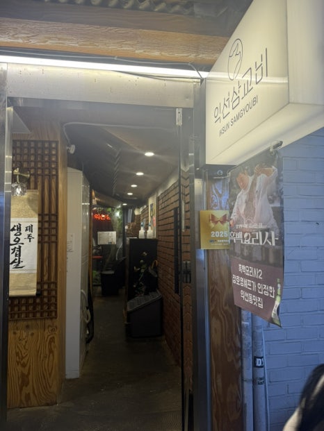익선삼교비 사진 6