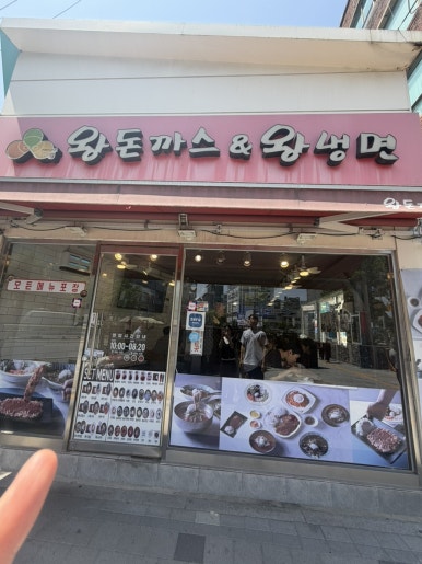 왕돈까스&왕냉면 영등포시장점 사진 5