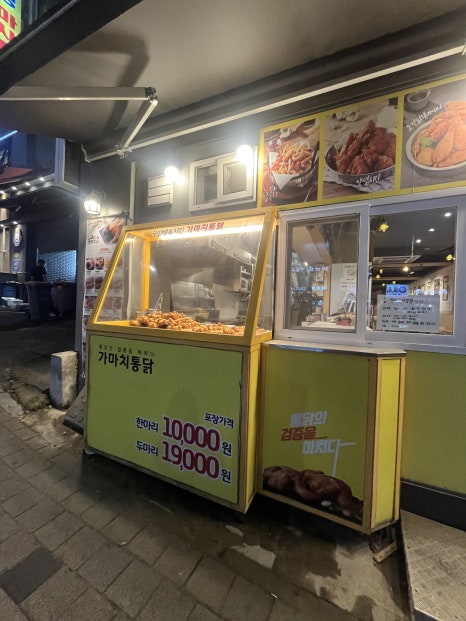 가마치통닭 서울대림역점 대표 사진