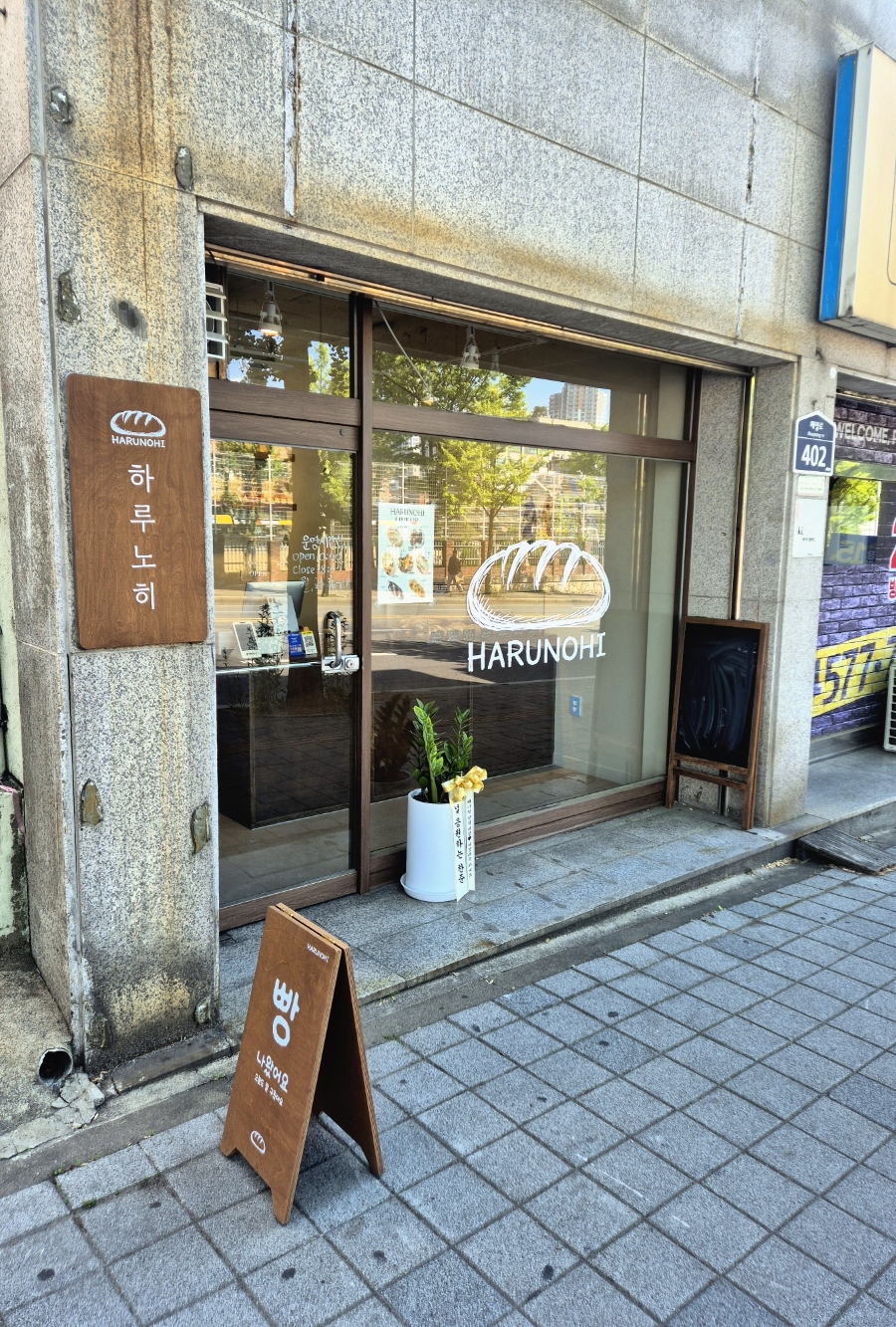 하루노히 사진 5