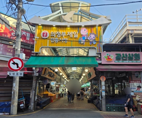 일미왕족발 대표 사진