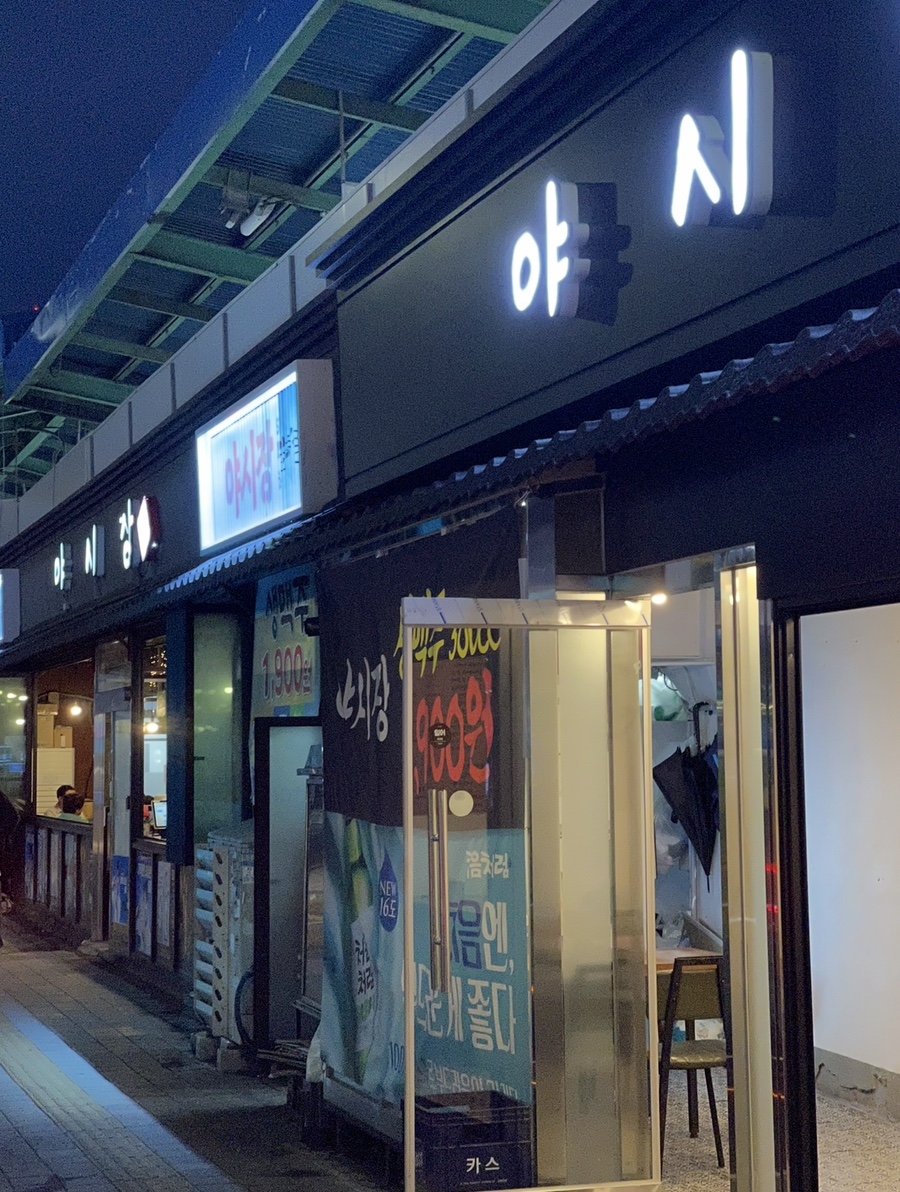 야시장 사진 8