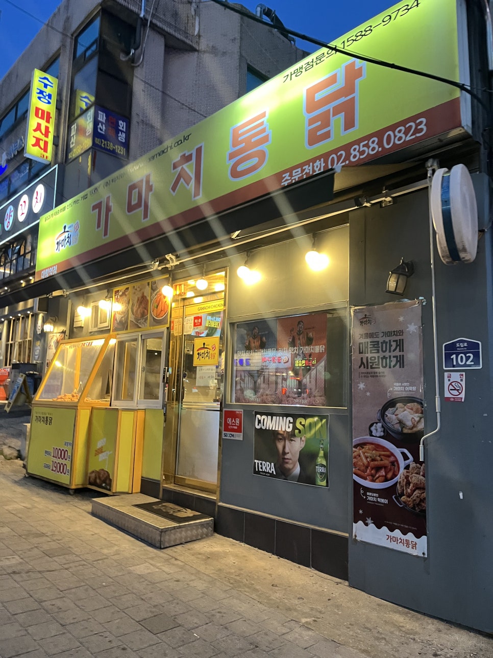 가마치통닭 서울대림역점 사진 3