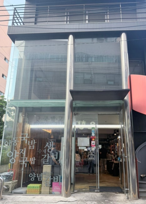 국고집 사진 8