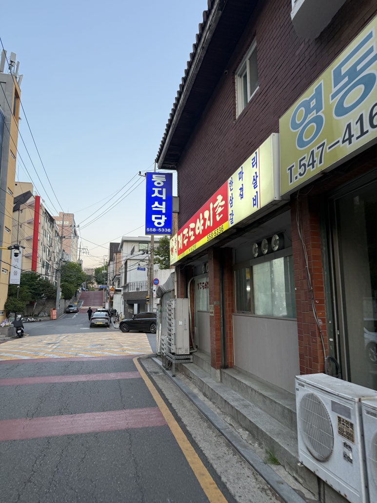 둥지식당 사진 8
