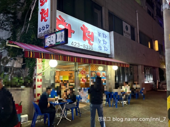 화천닭발 사진 2