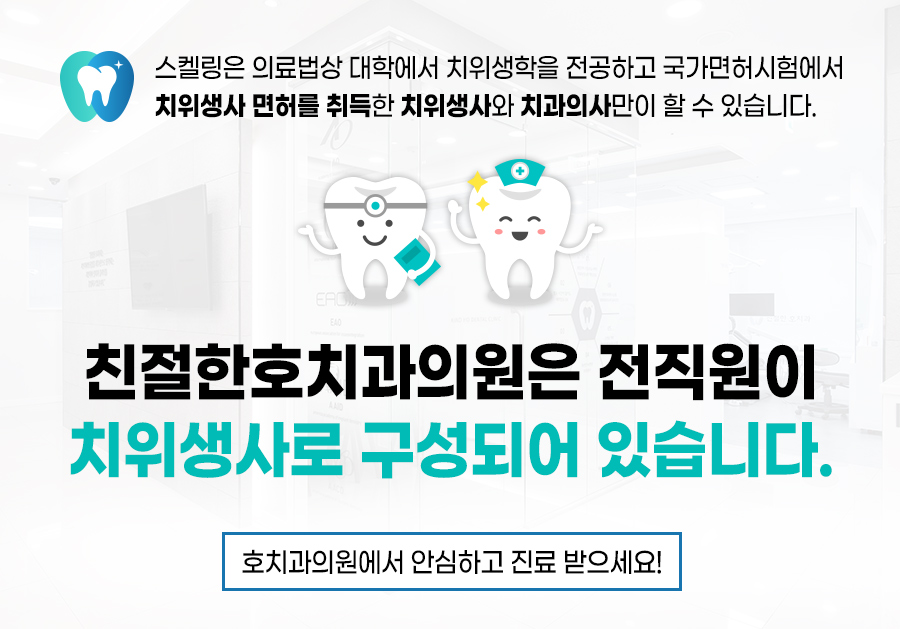 부천시청역임플란트치과 대표원장이 직접 수술하는 곳
