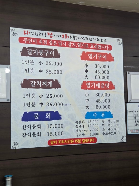 다잡아 갈치 열기 전문점 사진 2