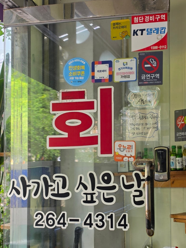 회 사가고싶은날 사진 3