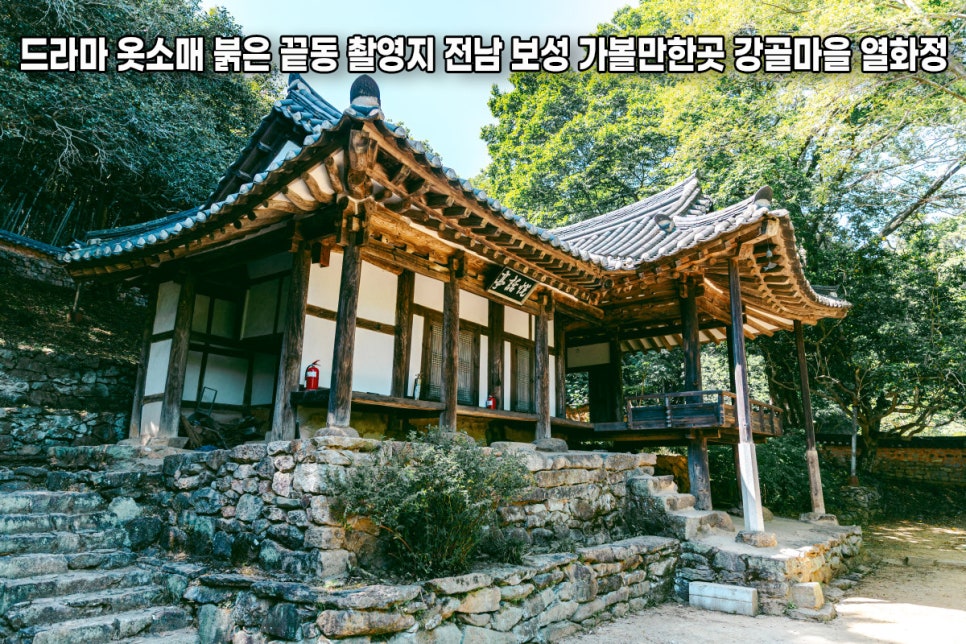 Yeolhwajeong