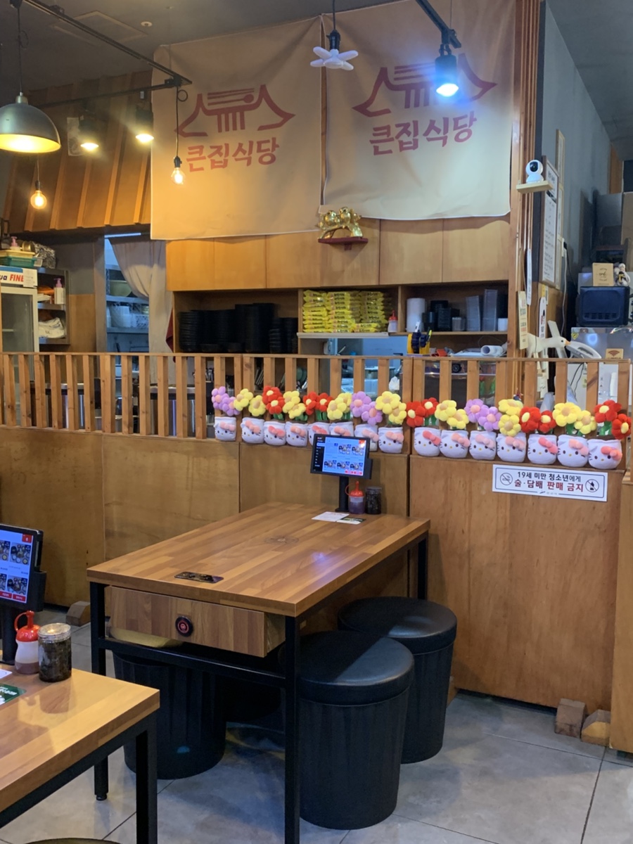큰집식당 사진 3