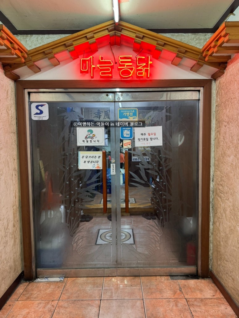 안산칼국수마늘통닭 사진 2