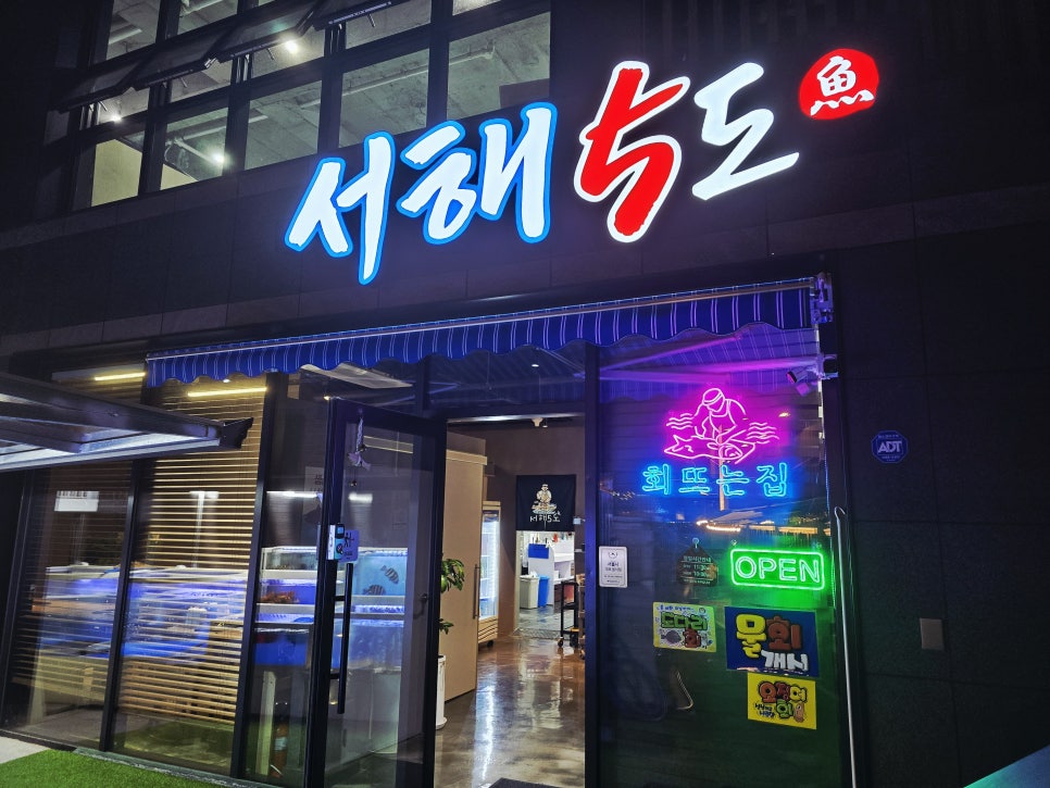 서해5도 대표 사진