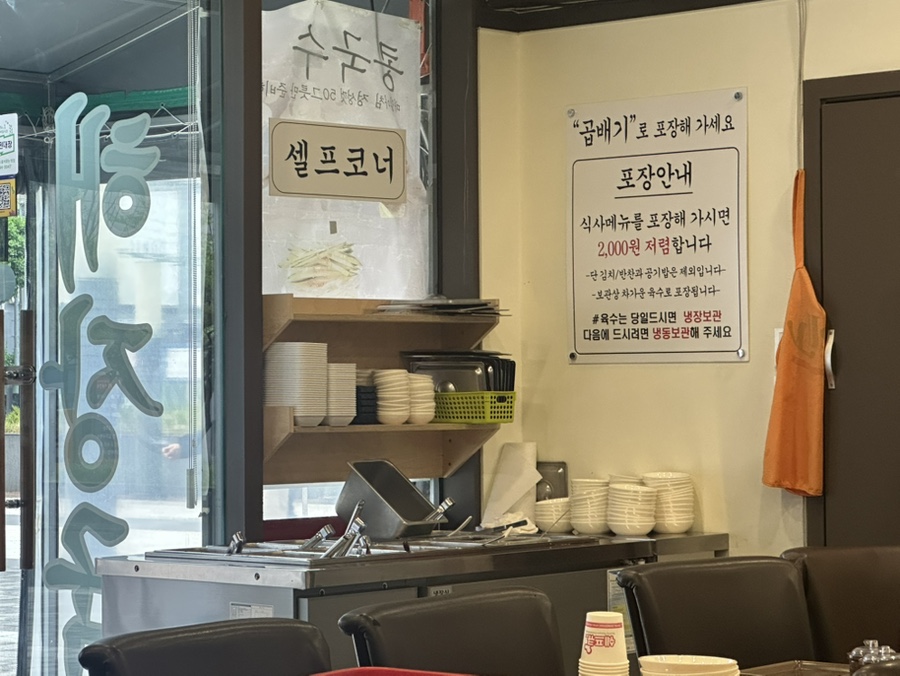 순배순대국 사진 4
