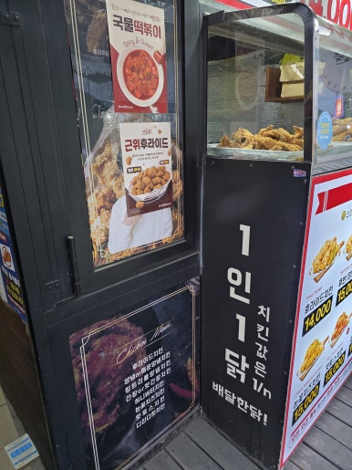 후라이드참잘하는집 성수점 사진 3
