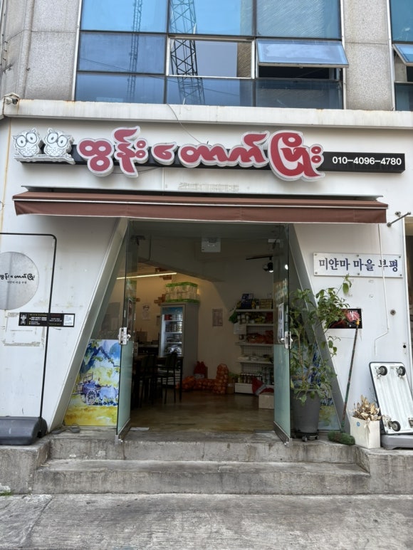 미얀마마을 사진 2